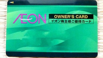 【株主優待で節約】イオン系列スーパーのオーナーズカードは5%OFFより安くなる