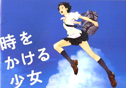 『時をかける少女』アニメ映画考察!動画あり。あらすじと印象薄い理由