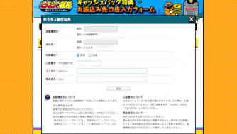 GMOとくとくBBキャッシュバック特典のもらい方!価格.comのWiMAX契約の場合