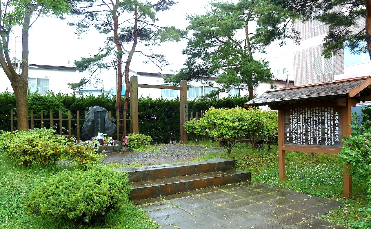 北海道の函館の観光旅行 土方歳三最期の地碑