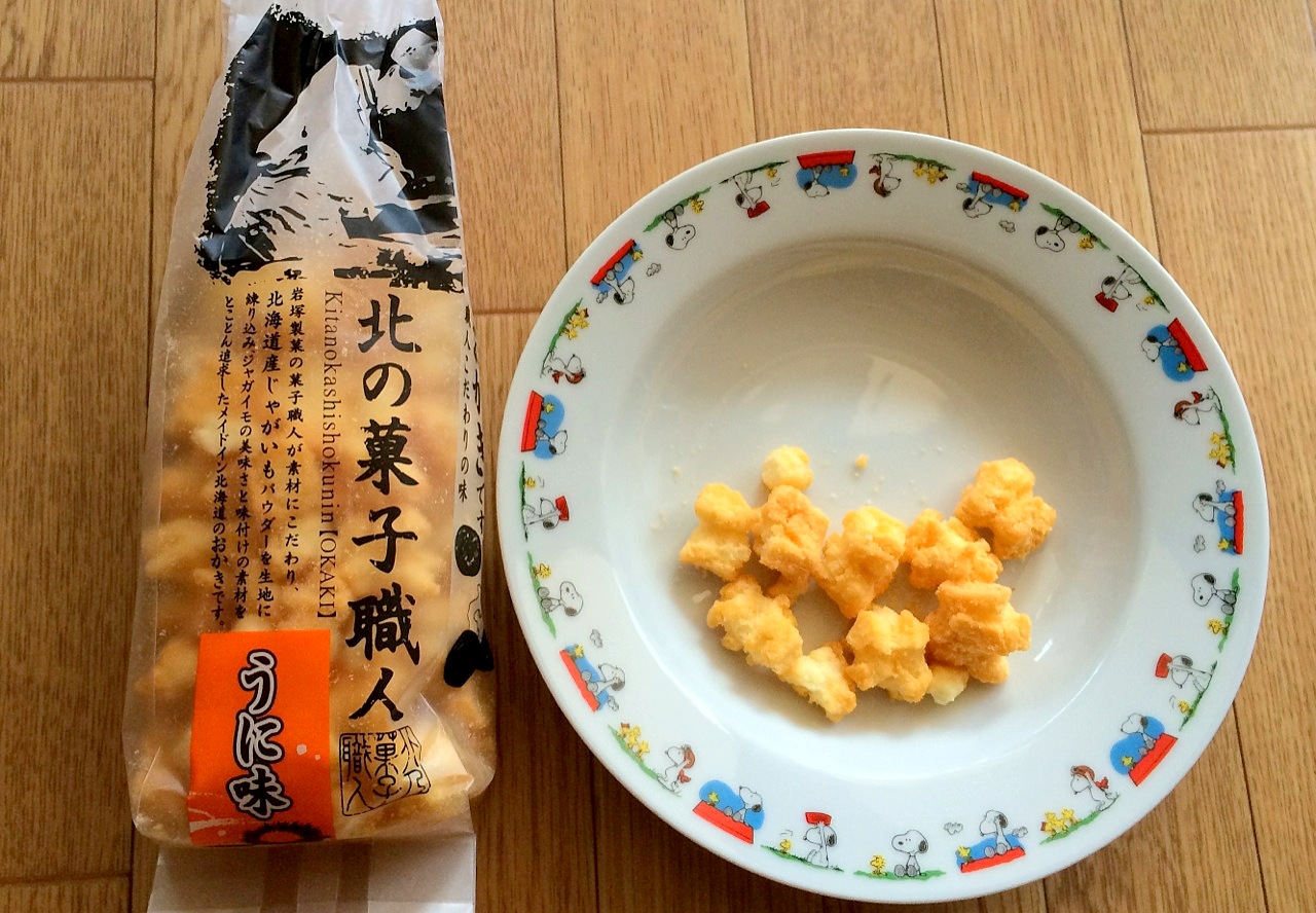 北海道旅行のおみやげ 北の菓子職人のおかき