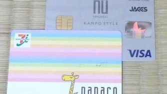 漢方スタイルクラブカードで節約!税金も払える高還元おすすめクレジットカード