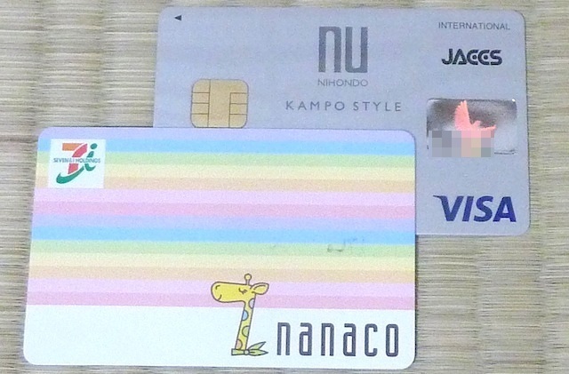 漢方スタイルクラブカードとnanaco