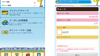 nanacoモバイルの使い方!クレジットチャージしてポイントもらう方法